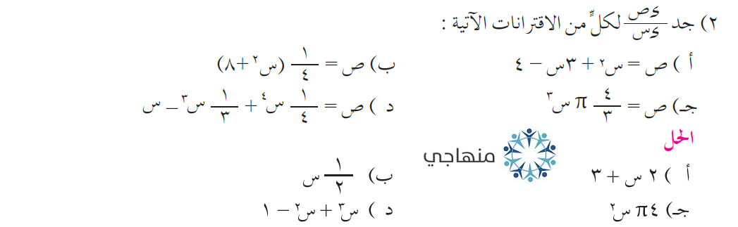 إجابات تمارين قواعد الاشتقاق التوجيهي العلمي